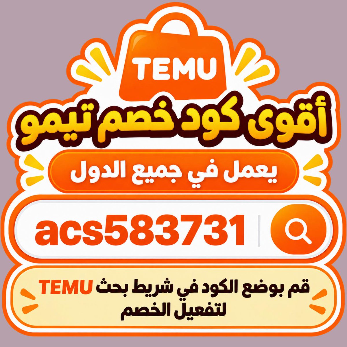 ForeverSmilerLA's tweet photo. 🥶
فكرة🚄تيمو إنه سوق أونلاين واسع فيه إكسسوارات وأدوات منزل ومنتجات ذكية ومنتجات كتير للمتسوقين في البحرين.
مع كود مناسب و كوبون على ₜₑₘᵤ ممكن تستفيد من خصم ضمن عروض تيمو.
كبون🙏من الكلمات اللي ناس كتير بتستخدمها وهي بتدور على توفير.

 جبل https://t.co/Q4yjoM44rN