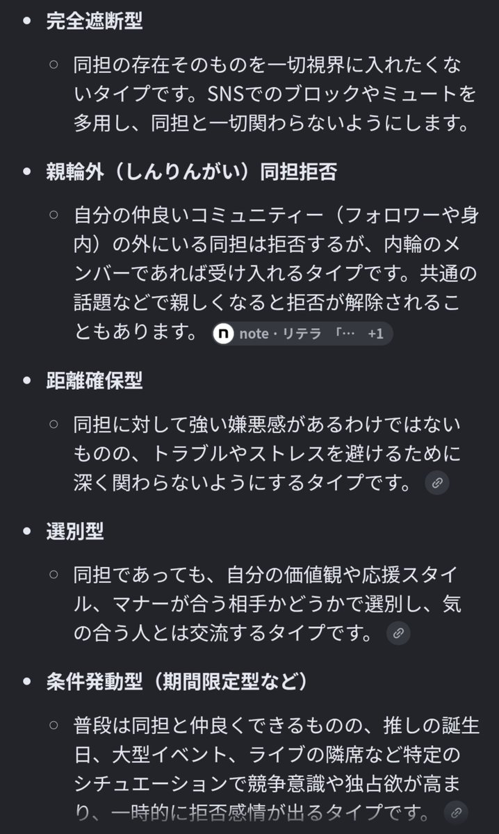 kuro_taku0126's tweet photo. 同担拒否って種類あるもんね https://t.co/KlwQOo0HOW