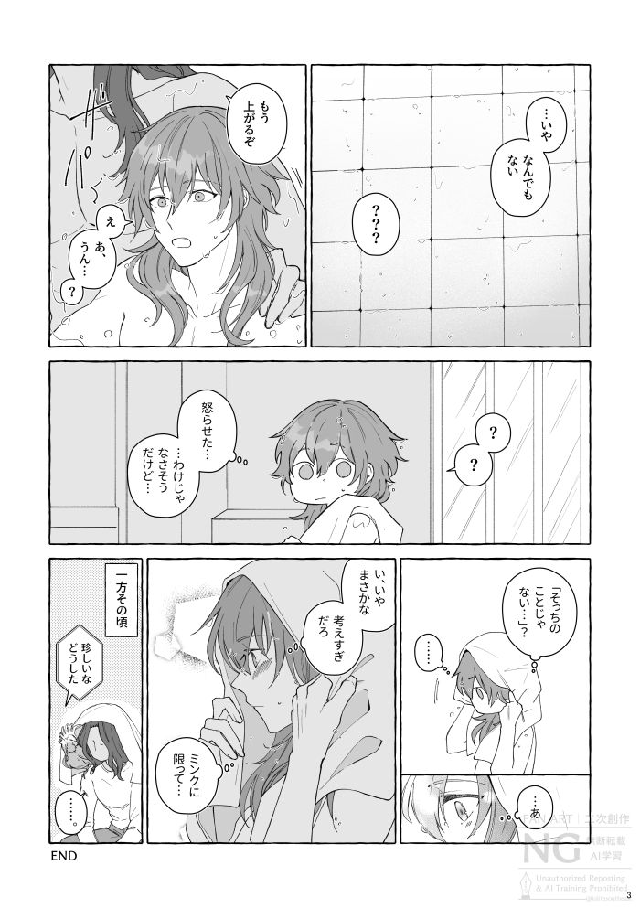 iolitesoutheast's tweet photo. それは髪の先ほどの、僅かな｜リコネ後ミン蒼 https://t.co/635PZhoeAZ