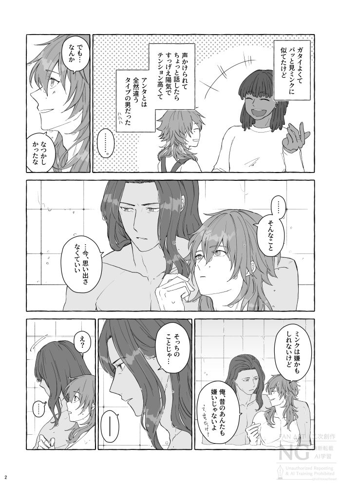 iolitesoutheast's tweet photo. それは髪の先ほどの、僅かな｜リコネ後ミン蒼 https://t.co/635PZhoeAZ
