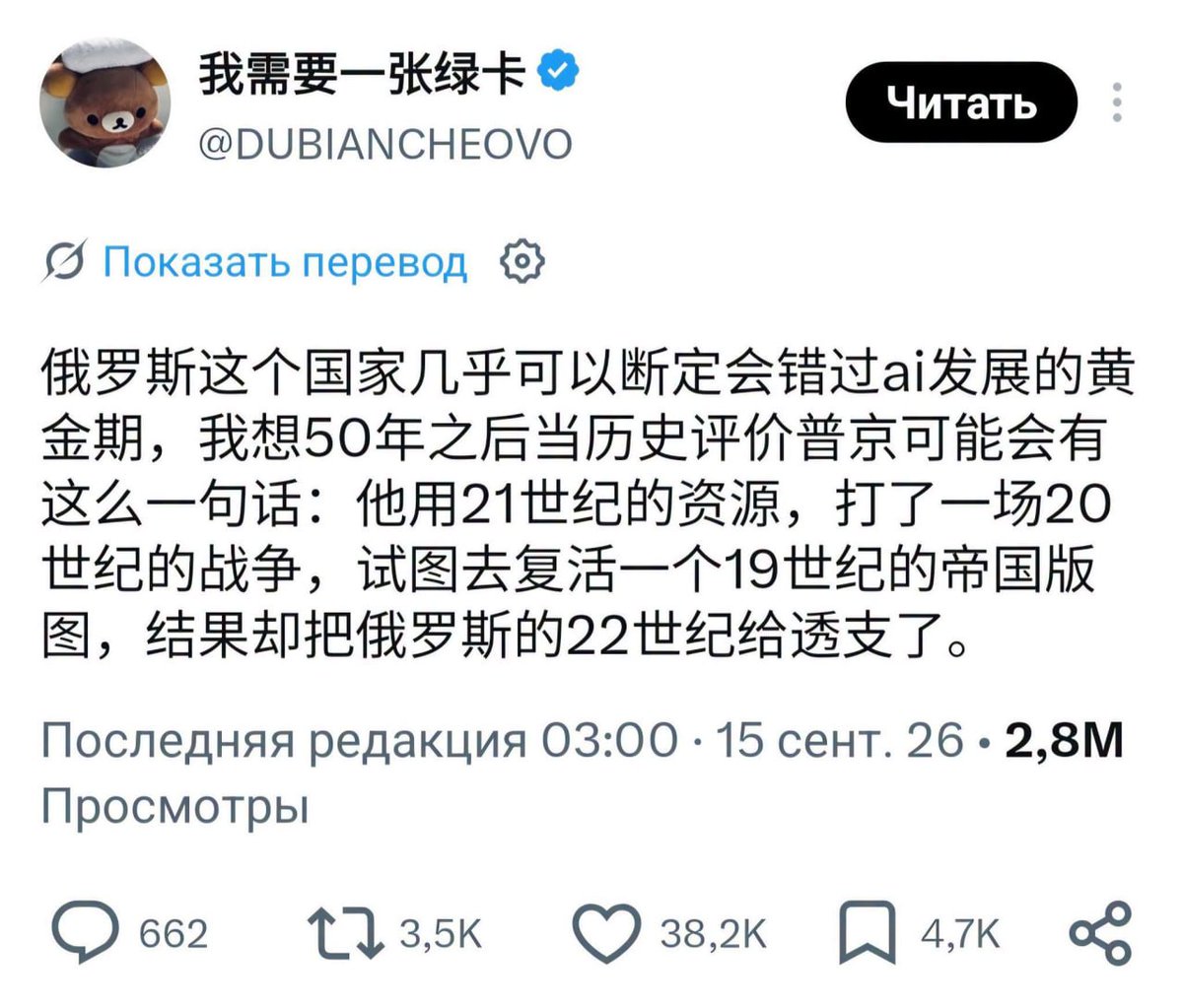 anarhist363's tweet photo. 📍В китайском и мировом твиттере сейчас вирусится вот эта цитата:
Когда через 50 лет мы посмотрим на то, что сделал путин, мы поймём, что он использовал ресурсы 21 века, чтобы устроить войну 20 века, чтобы вернуть карту Российской Империи 19 века, и в итоге проебал Россию 22 века https://t.co/MtEsjMxBwg