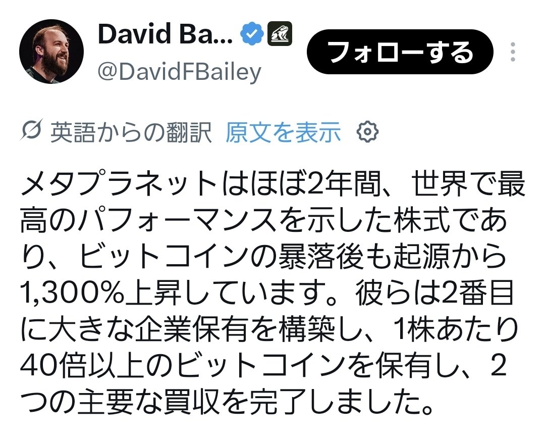 toomooaki's tweet photo. おやおや、サイモンと仲良しなBitcoin Magazinesの経営者、David Baileyはこの貴重なポストを削除したようですよ。20%の分配ではあまりにも低すぎるとな😂第19回新株予約権で10年間限定で105円で330万株もメタプラ株をワラント(普通株式化)出来る権利があるのに、どこまでこの詐欺師はがめついのか😂😂 https://t.co/orM0T9Wk38
