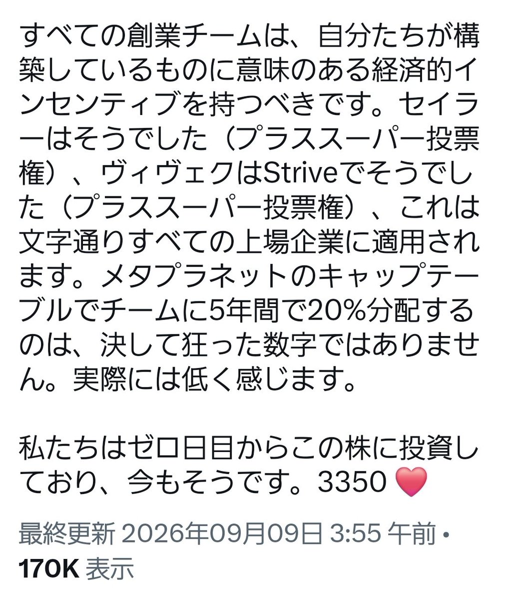 toomooaki's tweet photo. おやおや、サイモンと仲良しなBitcoin Magazinesの経営者、David Baileyはこの貴重なポストを削除したようですよ。20%の分配ではあまりにも低すぎるとな😂第19回新株予約権で10年間限定で105円で330万株もメタプラ株をワラント(普通株式化)出来る権利があるのに、どこまでこの詐欺師はがめついのか😂😂 https://t.co/orM0T9Wk38