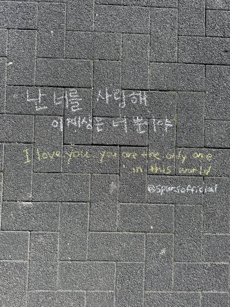Spurs_KR's tweet photo. 런던 콘서트 보러 가는 길이 더 설렐 수 있도록
스타디움 외부 바닥에 문구를 남겼습니다👑

마음에 드는 문구과 함께 사진 찍고
추억 남기고 가세요 📸

#SpursKR #토트넘
#BIGBANG #빅뱅 #지드래곤 #태양 #대성 #COSMOS_WORLD_TOUR_IN_LONDON https://t.co/6kn8LB3Clh
