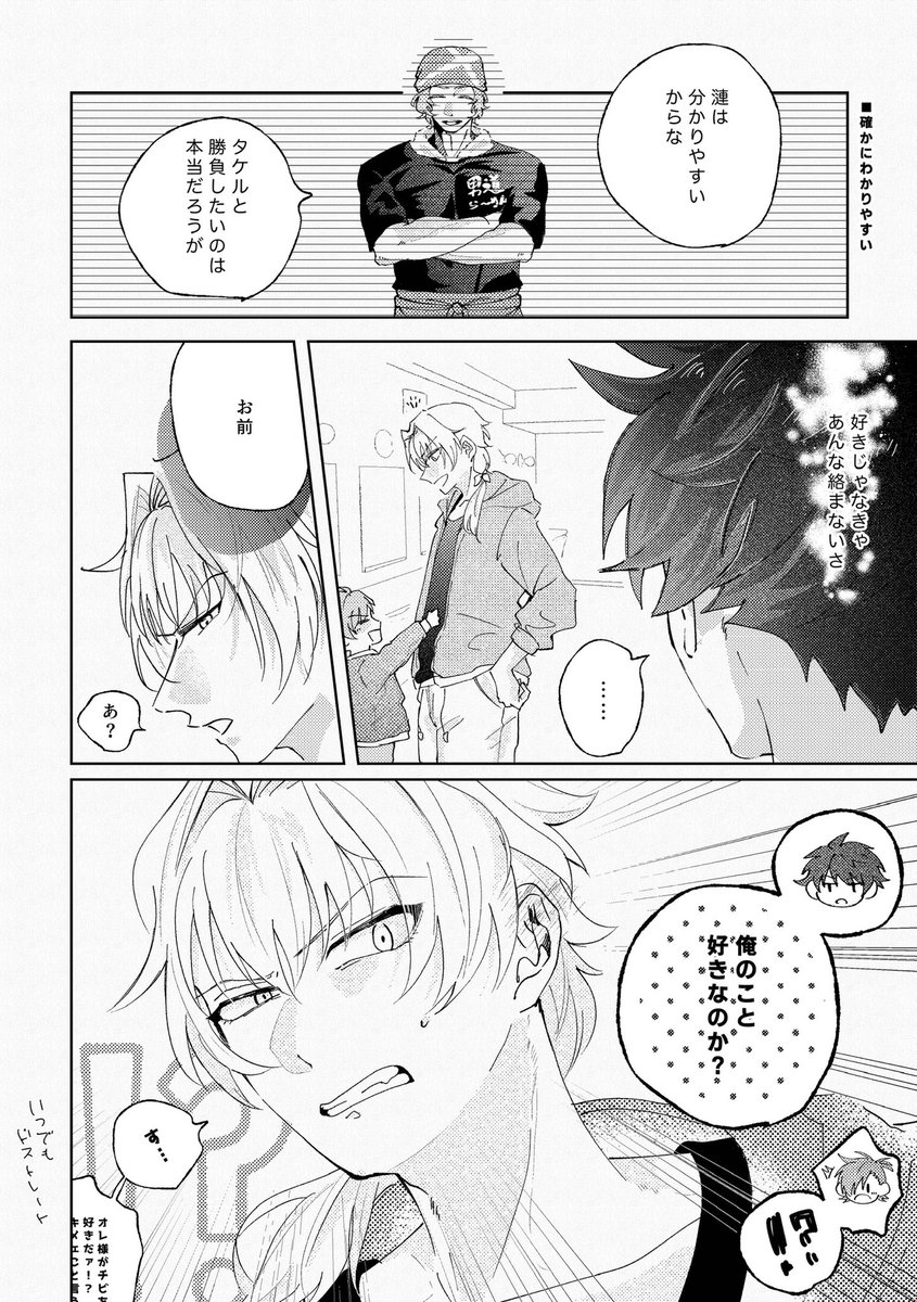 333_Hortensie0's tweet photo. タケ漣
※某イベストで耳真っ赤を指摘されてたの良すぎた。 https://t.co/97Ojpp0bFz