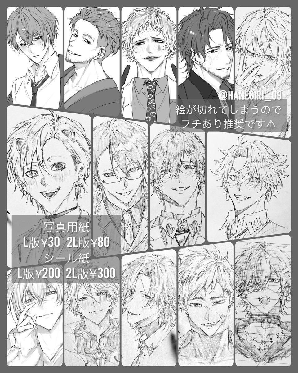 hanegiri_09's tweet photo. ネップリ登録しました📢💭
印刷する際は『フチあり』がおすすめです！

⚠️二次配布/自作発言/無断転載etc...禁止
個人の趣味範囲でお楽しみください🙇‍♀️ https://t.co/81C0US93YV
