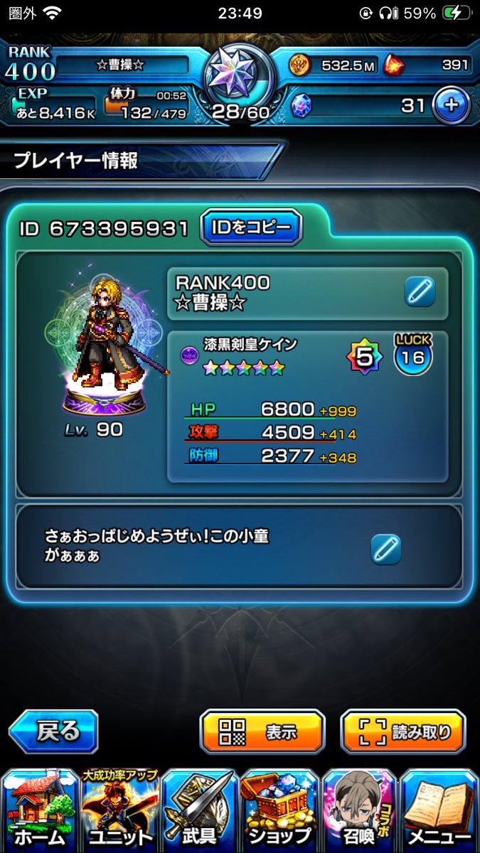 ySMMqYG0Vk7myba's tweet photo. RANK400突破したのですがあまりにもフレンドが居ないため募集してみたいと思います！あと130枠あります🤣特に条件とかありませんがAI組むのがかなり苦手なためAI教えていただける方なら尚嬉しいです！あとXのフォローもよろしくお願いします！
 #グラサマ  #フレンド募集 https://t.co/ykaN6d9zbz