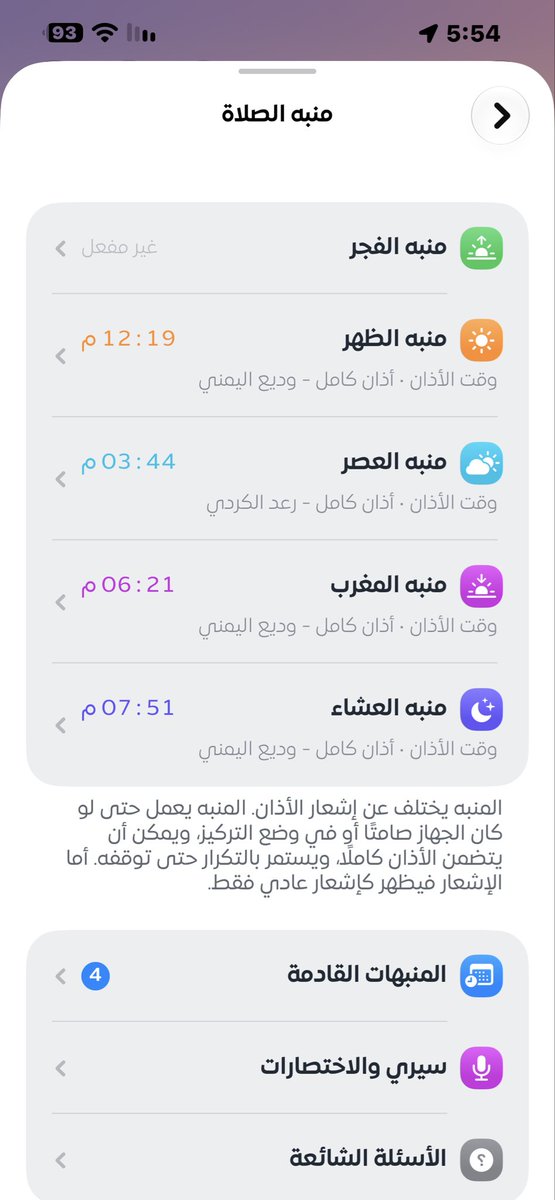 BADeR____'s tweet photo. @Athkarapp منبه الفجر ماني مفعله،، ما اثق الا في منبه الجهاز،، باقي المنبهات كان يشتغل الاذان لكن بعد تحديث ios27 ما يشتغل الاذان،، تنبيه عادي اشعار https://t.co/vX0vWBjGJL