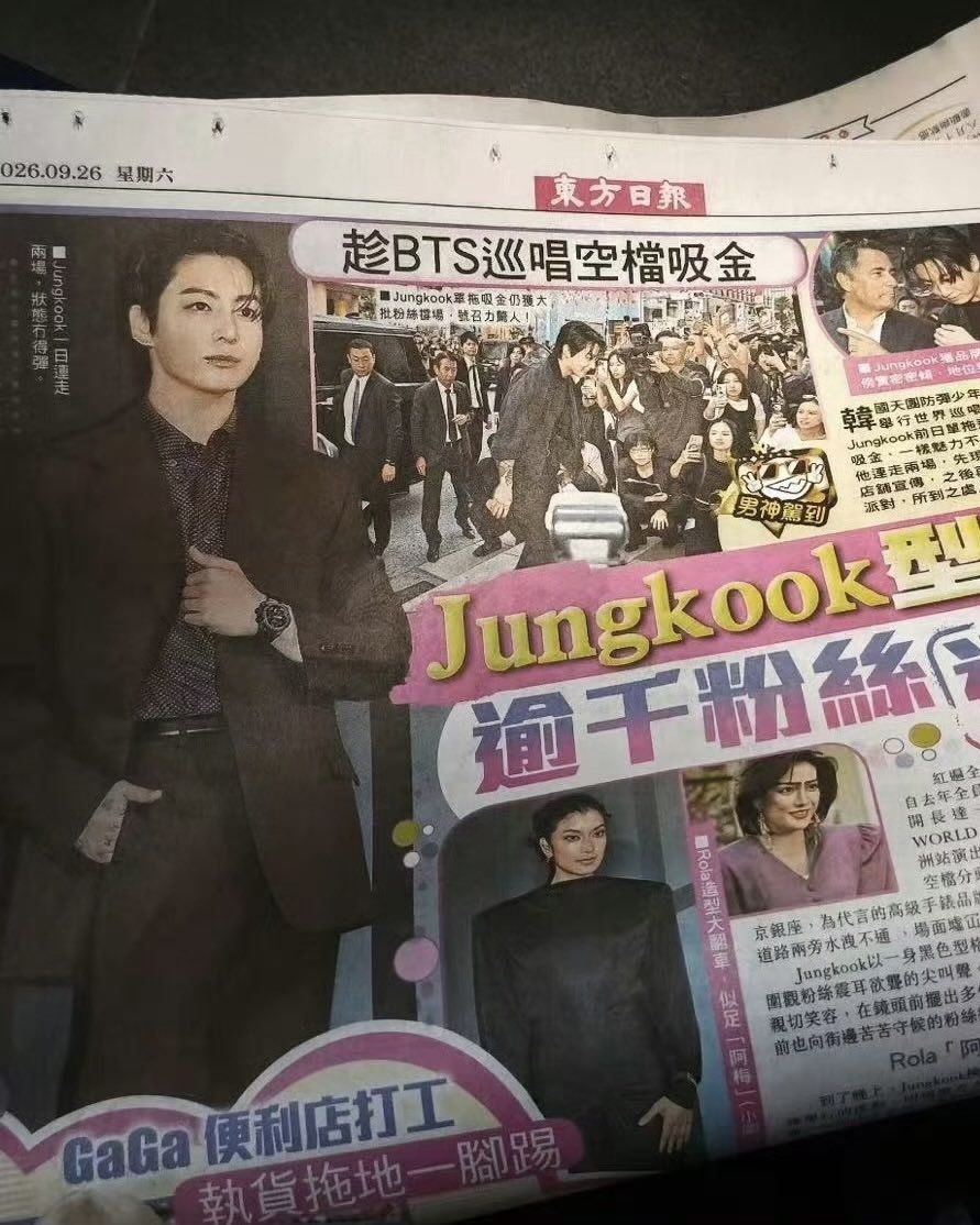 Yasminjk132487's tweet photo. While the nerds are barking on Twitter about their hatred towards Jungkook and without any reason, just because their favorites do not have a quarter of the love and acceptance that Jungkook has in the world, Jungkook leads and dominates the largest newspapers and magazines. 🤭 https://t.co/7IsqggcHVr