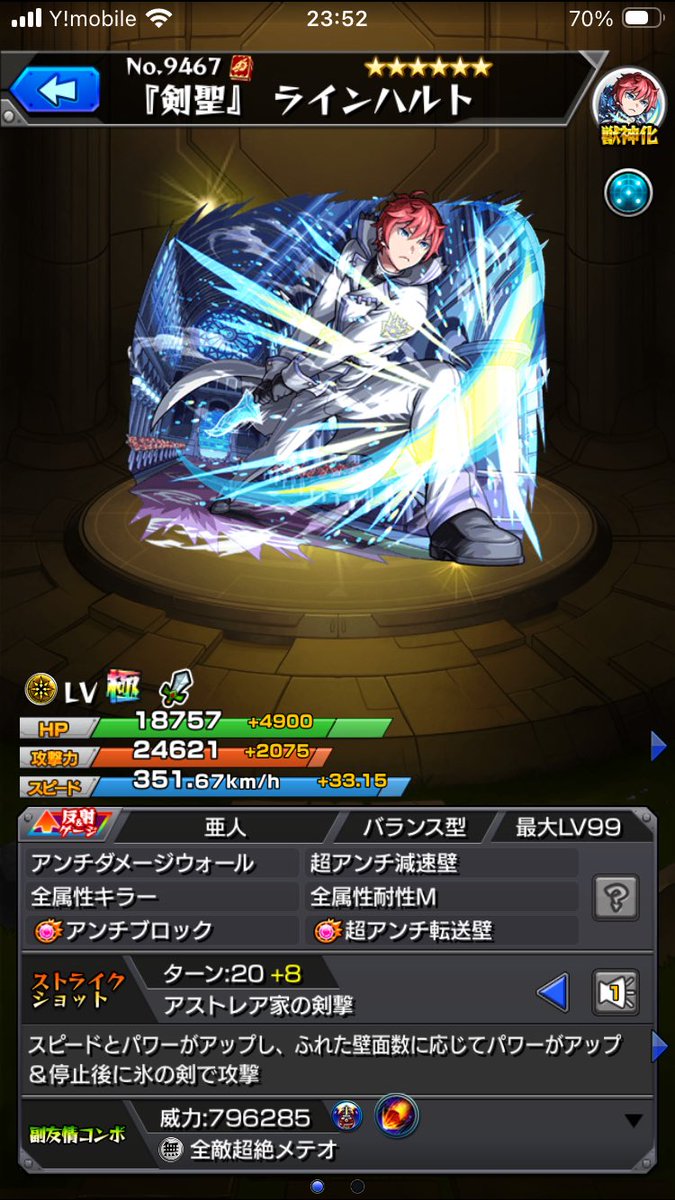 TakaGarnett's tweet photo. 「cv中村悠一」だけじゃなくて
「cv中村悠一 光属性」まで絞ってもパーティが組めそう

 #モンスト https://t.co/BQHxd8CYMx