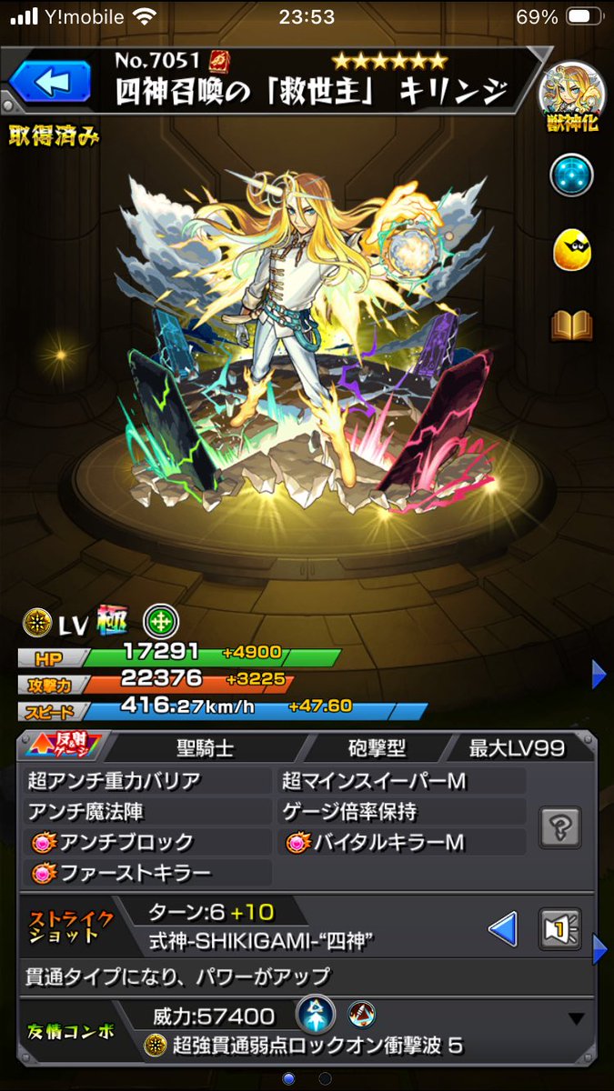 TakaGarnett's tweet photo. 「cv中村悠一」だけじゃなくて
「cv中村悠一 光属性」まで絞ってもパーティが組めそう

 #モンスト https://t.co/BQHxd8CYMx