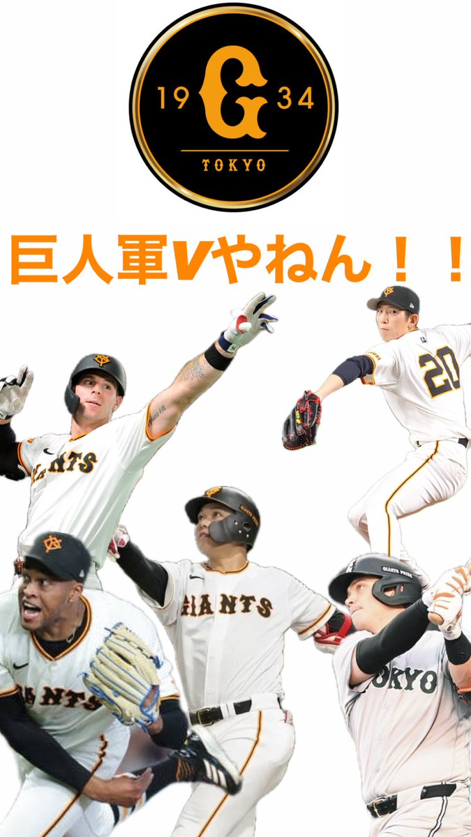 _kaito1027's tweet photo. 一応呪った。
#阪神タイガース
#念には念を https://t.co/GNkIZQT9D8