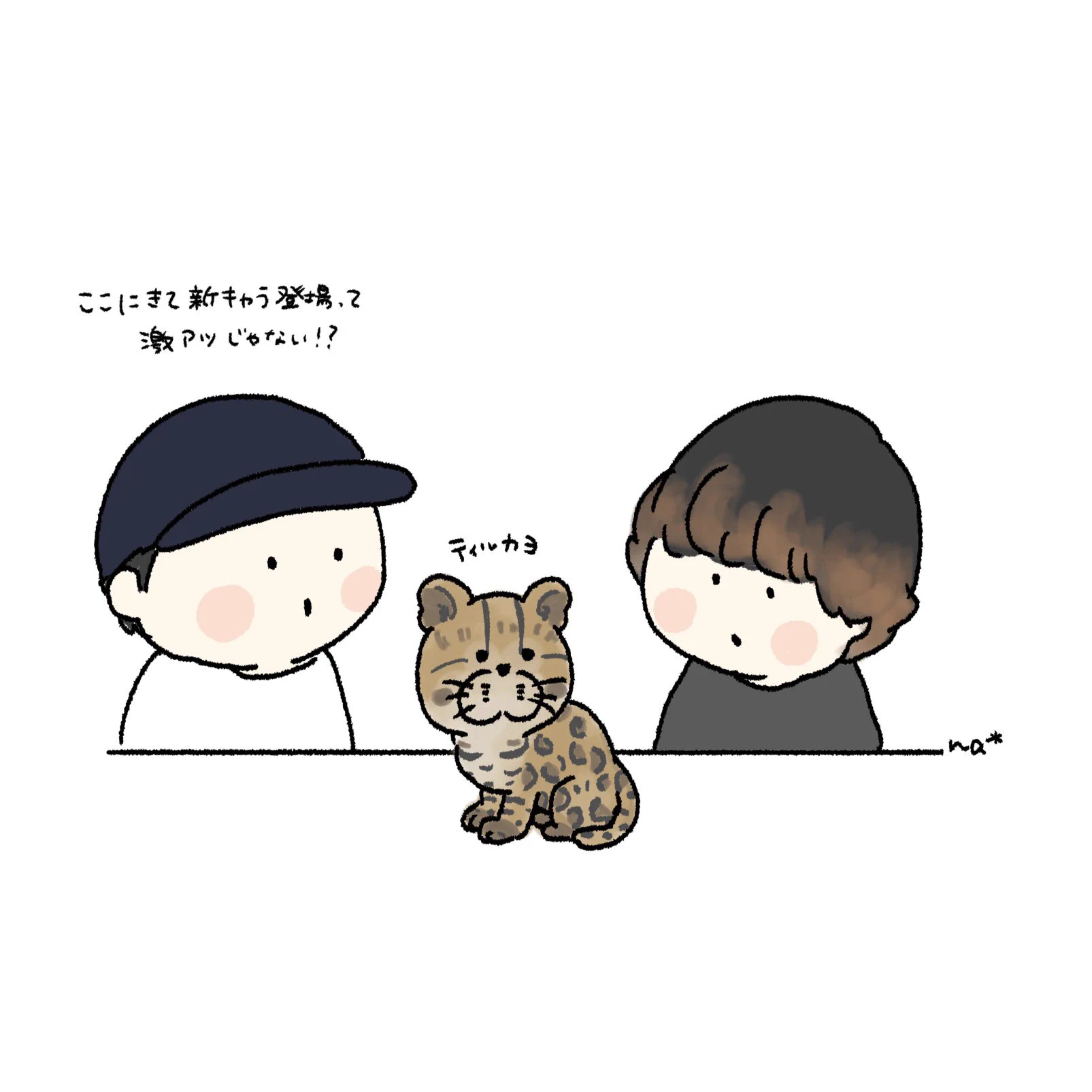 na * (@nyaooo0618_391) / X
