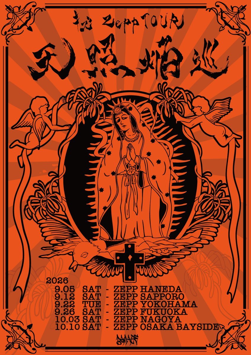 MegAnzai0107's tweet photo. 2026年9月26日(土)
キズ Zepp TOUR
『天照焔巡』 
@ Zepp Fukuoka 
折り返しの４本目‼️
｢悔い残すな！｣ってそれだけ🤟
一瞬一瞬が二度と戻らない最期の
時間｡｡ぼーっとしてる暇はない😤
自分に言い聞かせてた❗
｢鳳凰｣聴くと心が奮い立つ🇯🇵
｢AMATELAS｣｢鴉｣が胸アツ🔥🔥
次は«名古屋»へ🍤 https://t.co/DuLmf4c6P1