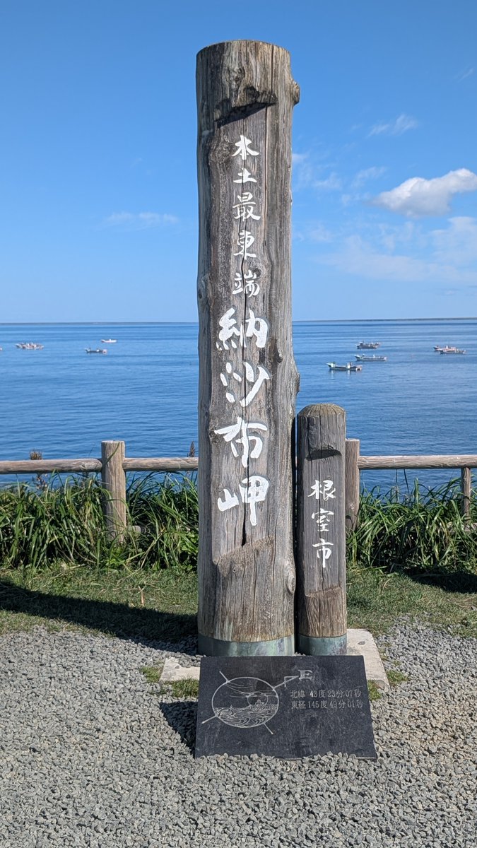 rumako2201's tweet photo. 極東の国の最東端
実は死ぬまでに絶対行きたかった場所。
肉眼で北方領土を見たいと思ってました https://t.co/Mm0upYNi2X