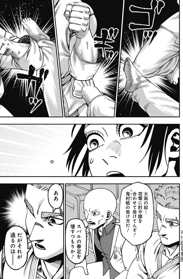 bisekai1's tweet photo. ジャンプ＋にて「無敵のスバル」２２話目更新されました！
スバルVS大島の闘いがいよいよ決着します。
読んでね！

[第22話]無敵のスバル - 成田成哲 | 少年ジャンプ＋ #ジャンププラス #無敵のスバル
[ https://t.co/i9e1iI4VtY ] https://t.co/kJC6gjYod4