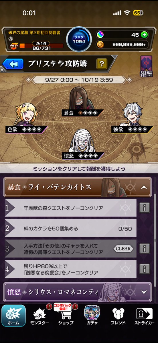 dan_godango's tweet photo. モンストユーザーの中でこれクリアしたの俺最速説（） https://t.co/8VtvC05cxR