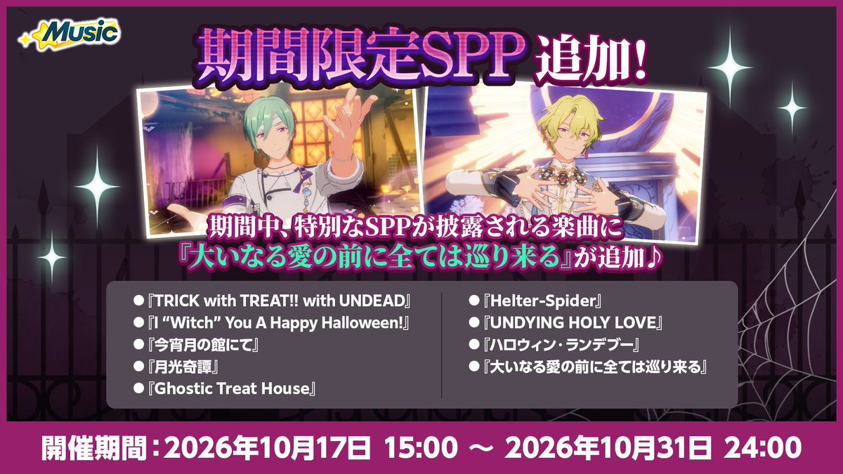 0i02i1's tweet photo. withUNDEADで合いの手台詞コーラスしかないのにシレッとアンデのハロウィン曲にされてるの無理すぎるんだけどWWWWWW😭アンデもハロ曲無いですょ💦💦💦💦 https://t.co/g1dEAAbTi5