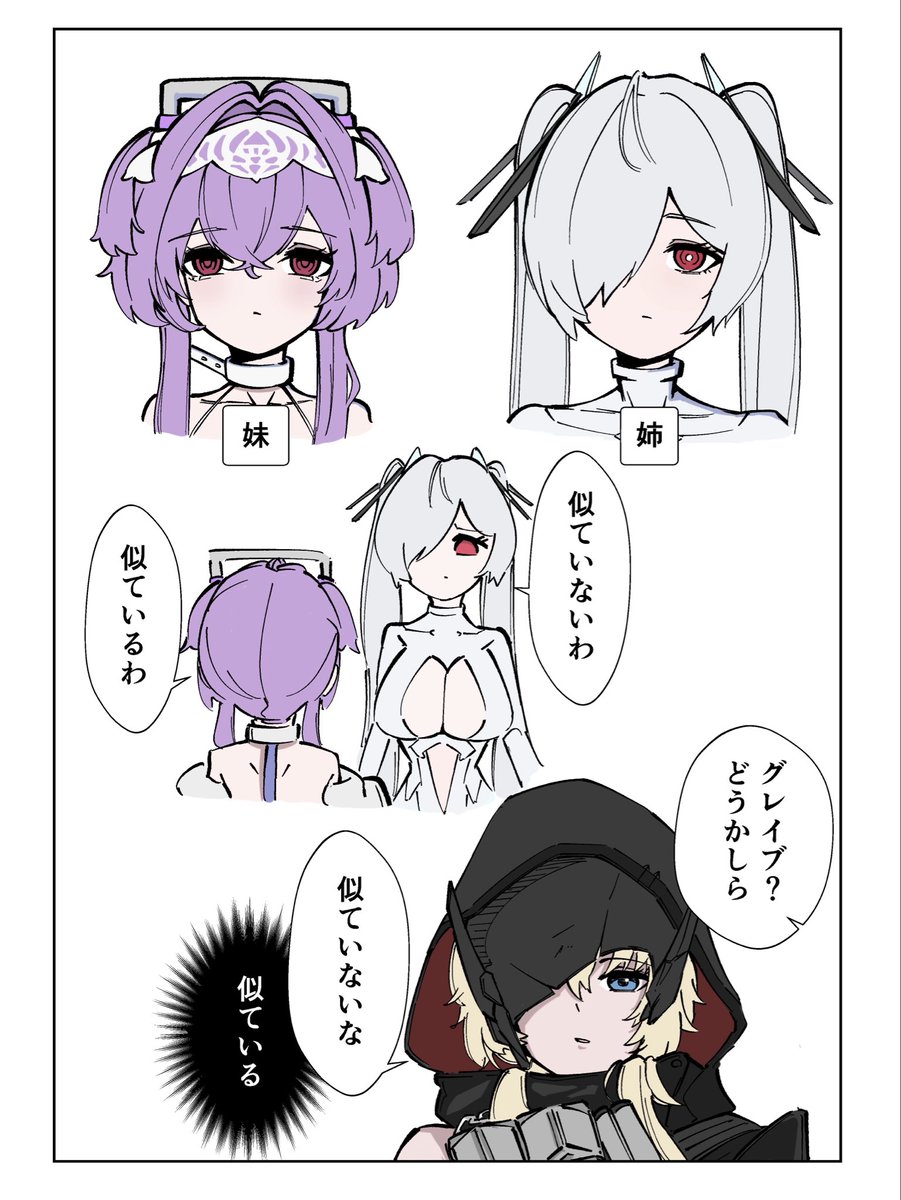 zerocti's tweet photo. ちょっと似てるね https://t.co/Kha9IfotDq