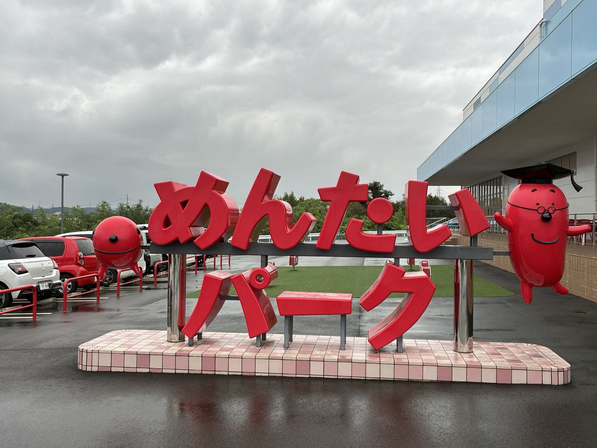 rocketvalgar's tweet photo. 雨に負けて群馬県庁を早々に退散して
めんたいパークで昼食
どう考えてもご飯と明太子のバランスがおかしい😅 https://t.co/251yepk134