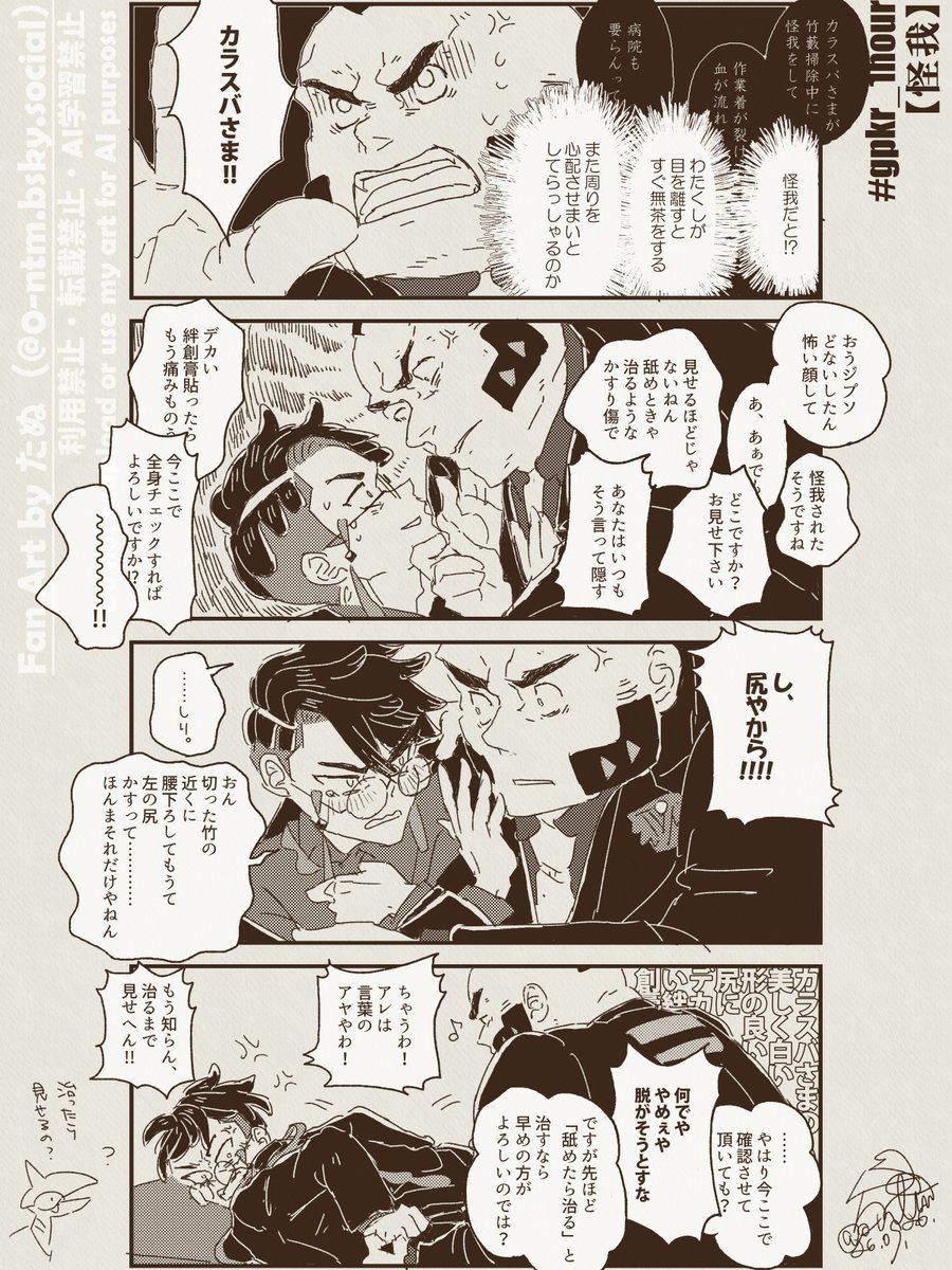 o_ntm_'s tweet photo. ジプカラワンドロ参加失礼します
お題【怪我】（+35分）
右腕が新たなよくわからん性癖に目覚めた瞬間
#gpkr_1hour https://t.co/xtsIGhgoo0