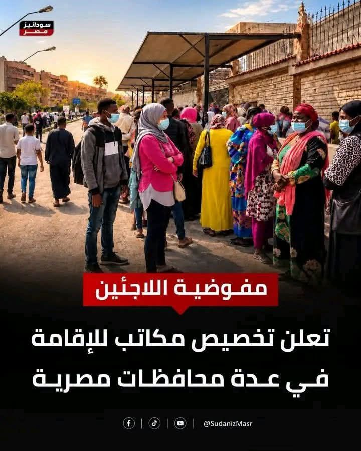 Jamalmahmoud3's tweet photo. هل معنى الكلام دا، توزيع الملايين دي على المحافظات علشان يقل التركيز على القاهرة والإسكندرية ومن ثم إبعاد العين عن تجمعاتهم وتكدسهم، وفي الوقت نفسه يسهل دمجهم بين المصريين من دون إثارة حساسيات وبكدا يدوبوا وسط المصريين وتنجح عملية حقن الشعب المصري بشعوب جديدة للأبد.. https://t.co/VMTNZN96Mu