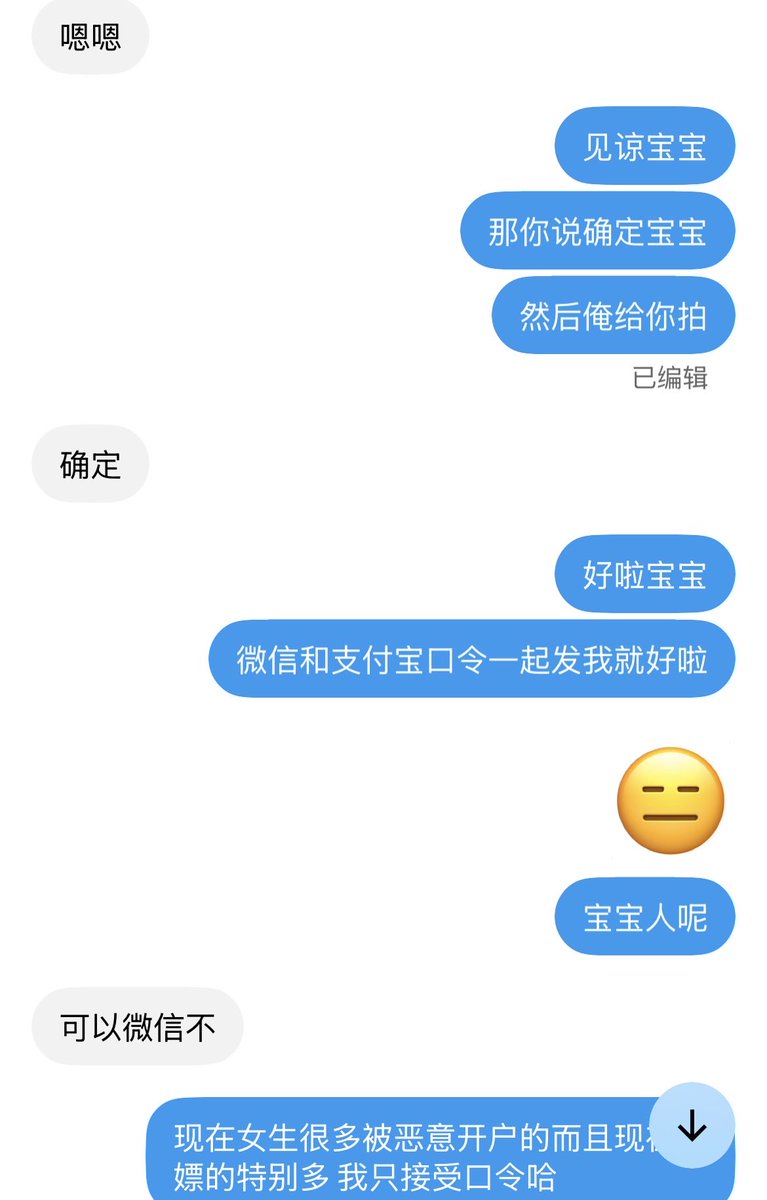 Vantegotit's tweet photo. 晚安吧有事可以给小鱼留言.
（附两张骗验证的人渣拿自己家人发誓然后出尔反尔） https://t.co/SE9VDHHYpk