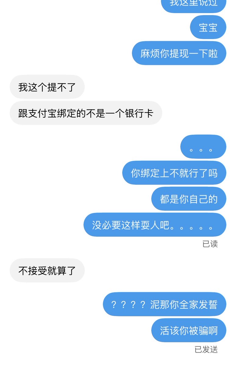 Vantegotit's tweet photo. 晚安吧有事可以给小鱼留言.
（附两张骗验证的人渣拿自己家人发誓然后出尔反尔） https://t.co/SE9VDHHYpk