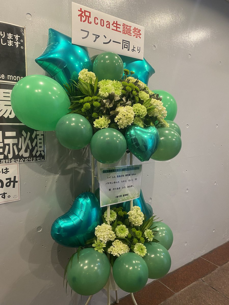 code_tohka's tweet photo. 2026.9.26
〖coa Birthday Live 2026 - Rêve de Gemme -〗
📍池袋MONO

コア生誕成し遂げたね✨これで無事CODE6人生誕終えることができてよかった‼️コアの想いはみんなに届いてるよ。改めて生誕おめでとう💚🐻
ゆっくり休んでね、お疲れ様 https://t.co/PuoN99ycRT