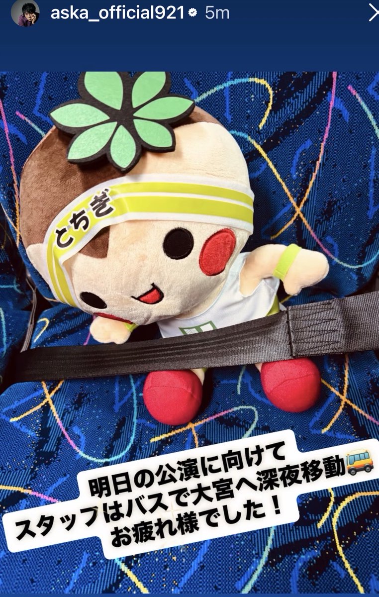 OngakuBakaDesu's tweet photo. ライブが無事に行えるように、細部まで気を配っているスタッフの方々。本当に神経を使う大変なお仕事だな。
ASKAさんを陰で支えるスタッフの方々を支えたいぐらい。
本当、お疲れ様です&
ありがとうございます。
🍀🍀🍀🍀🍀🍀🍀
#ASKA
#ASKAロックオン
#Lock_on https://t.co/MUCscrlKQL