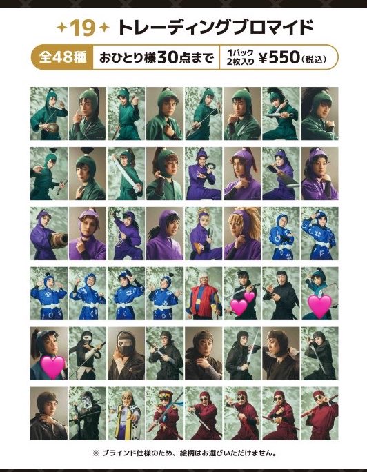 3Naa_15's tweet photo. 買取 交換 譲渡 希望
ミュージカル忍たま乱太郎 忍ミュ 16弾再演

譲 定価または土井、小松田以外
求 土井💕>小松田🩷各1

交換の場合通販での購入になる為1月以降のお取引となります
今の所土井は上限決めておりません https://t.co/lbKx1Y7cz1