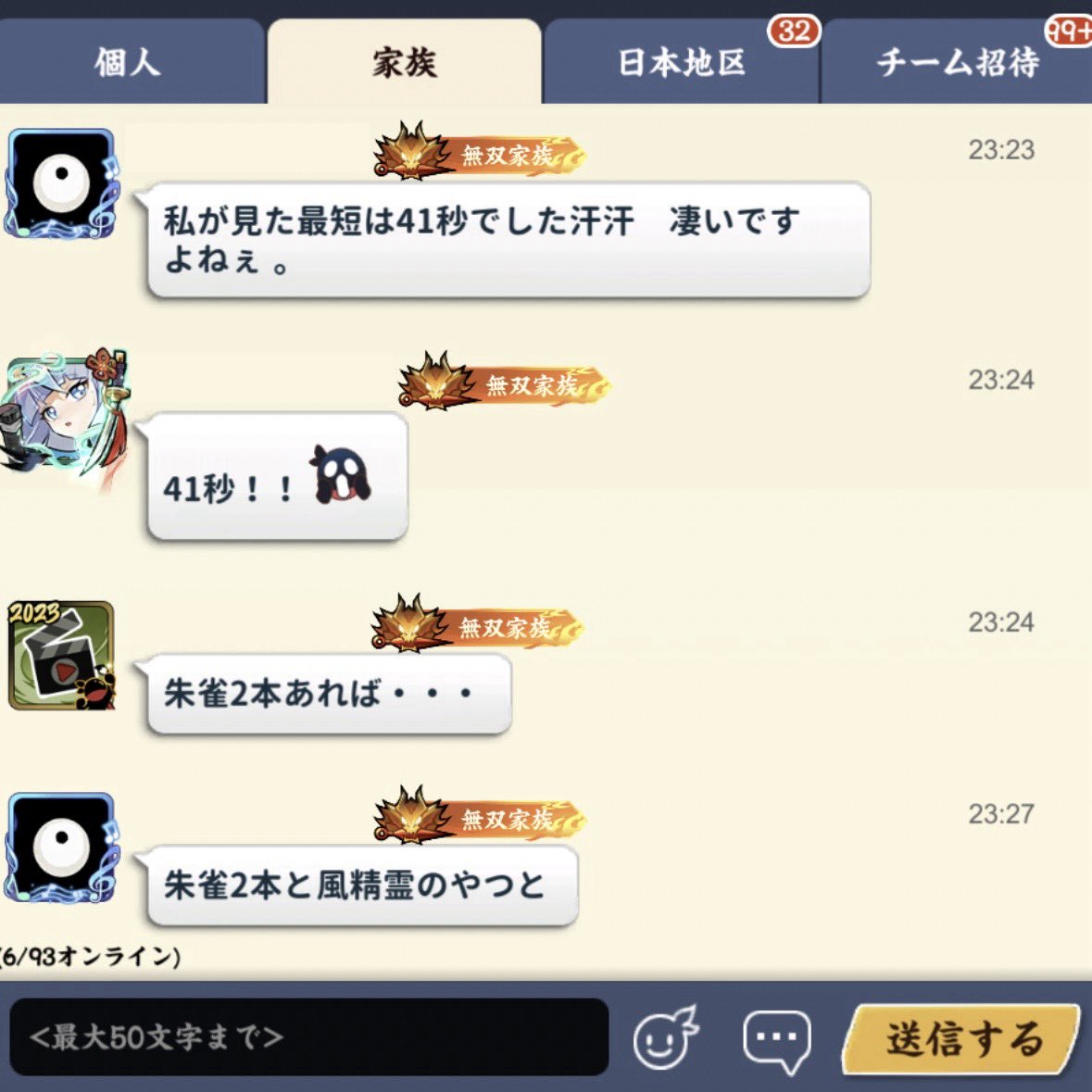 ThreeoVirun's tweet photo. カードと武器の改良を重ね､
記録1095253pts､記録更新!!!
暫定全サーバー1008位

ガチ勢の族員たちも40秒台狙いで暴れてるぜ

アドバイスによると「風の精霊」と「朱雀」が効果的で
風の6方向を1つにまとめ攻撃が出来るTAの流儀
つまり朱雀2本が必要らしい

#忍者マストダイ #ニンマス https://t.co/CbNQWVRTQk