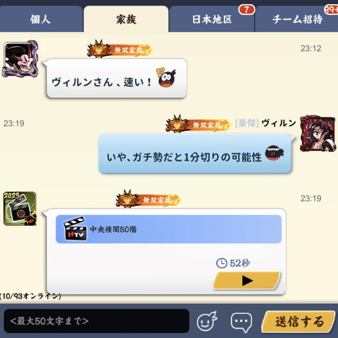 ThreeoVirun's tweet photo. カードと武器の改良を重ね､
記録1095253pts､記録更新!!!
暫定全サーバー1008位

ガチ勢の族員たちも40秒台狙いで暴れてるぜ

アドバイスによると「風の精霊」と「朱雀」が効果的で
風の6方向を1つにまとめ攻撃が出来るTAの流儀
つまり朱雀2本が必要らしい

#忍者マストダイ #ニンマス https://t.co/CbNQWVRTQk