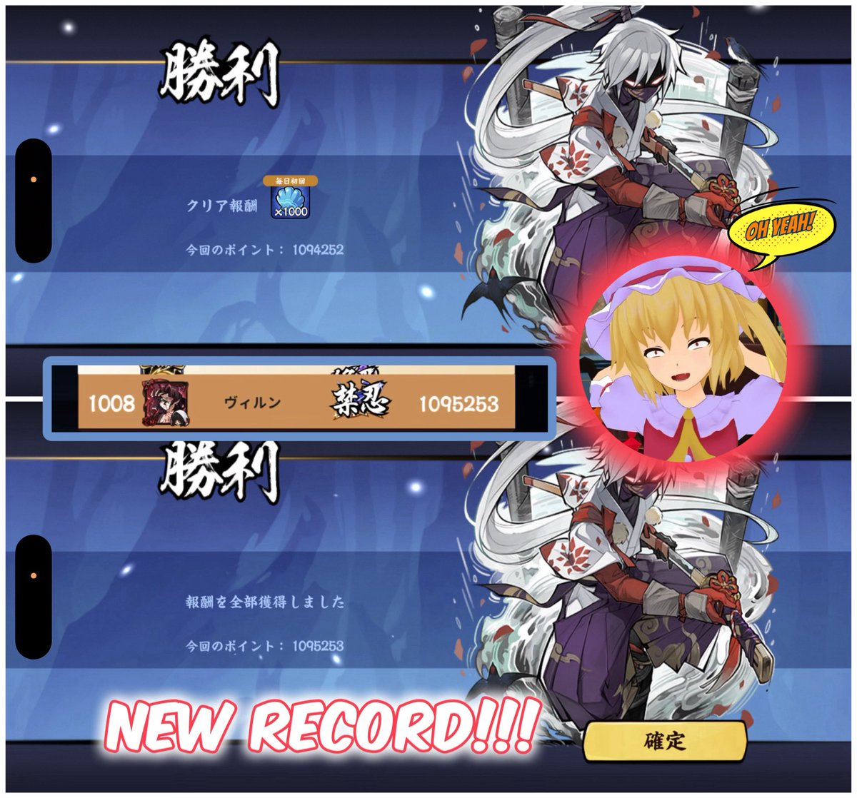 ThreeoVirun's tweet photo. カードと武器の改良を重ね､
記録1095253pts､記録更新!!!
暫定全サーバー1008位

ガチ勢の族員たちも40秒台狙いで暴れてるぜ

アドバイスによると「風の精霊」と「朱雀」が効果的で
風の6方向を1つにまとめ攻撃が出来るTAの流儀
つまり朱雀2本が必要らしい

#忍者マストダイ #ニンマス https://t.co/CbNQWVRTQk