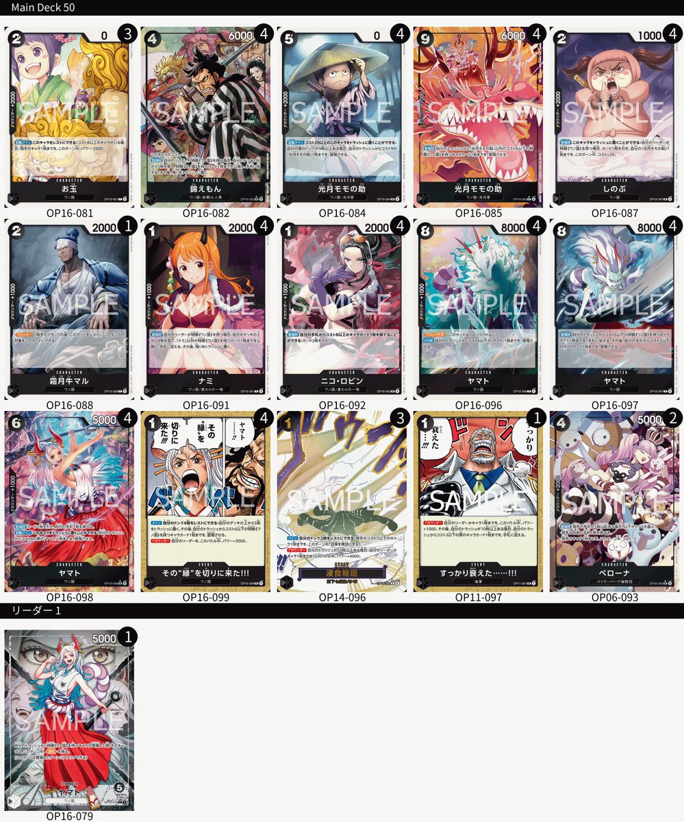 jones_sakwhale's tweet photo. Extra CS HK
Deck: Black Yamato
Result: Top16

R1: PY Robin ✅️
R2: PY Robin ✅️
R3: PY Robin ✅️
R4: G Mihawk ✅️
R5: G Mihawk ✅️
R6: G Mihawk ✅️
R7: RB Sabo ❌️
R8: G Mihawk 🤡

Top Cut:
R9: RB Sabo ✅️
R10: G Mihawk 🤡
Special thanks to @MindgameTeam and @k3sojuuu https://t.co/LA1cPUq9z6