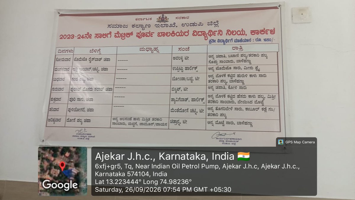 premetricglhst's tweet photo. #SocialAudit_SWDmeals #Socialwelfare_karnataka dinner 26/9/26 premetric girls hostel karkala https://t.co/Ayg2lwaRNn