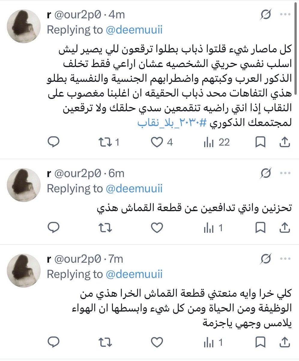 deemuuii's tweet photo. #٢٠٣٠_بلا_نقاب 
طيب ترا قطعه القماش هاذي تحمي وجهك من اشعه الشمس الا اذا انتي مغطيه وجهك بعازل هواء ولا شي https://t.co/dVYnUmunQN