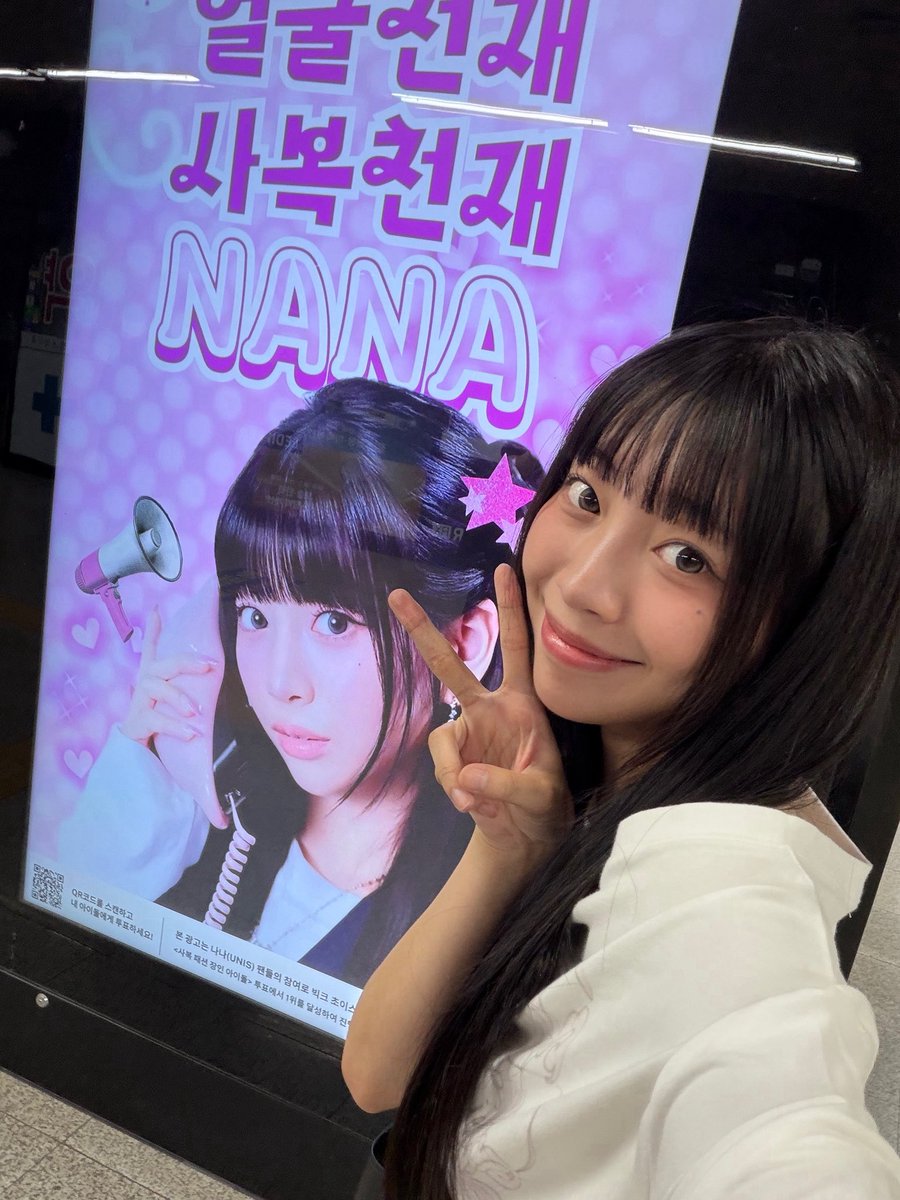 choco070606's tweet photo. Nana’s final Weverse DM update as UNIS 🤍 https://t.co/whe4RTq1f6