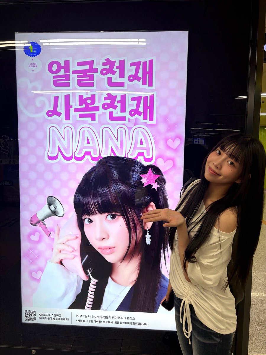 choco070606's tweet photo. Nana’s final Weverse DM update as UNIS 🤍 https://t.co/whe4RTq1f6