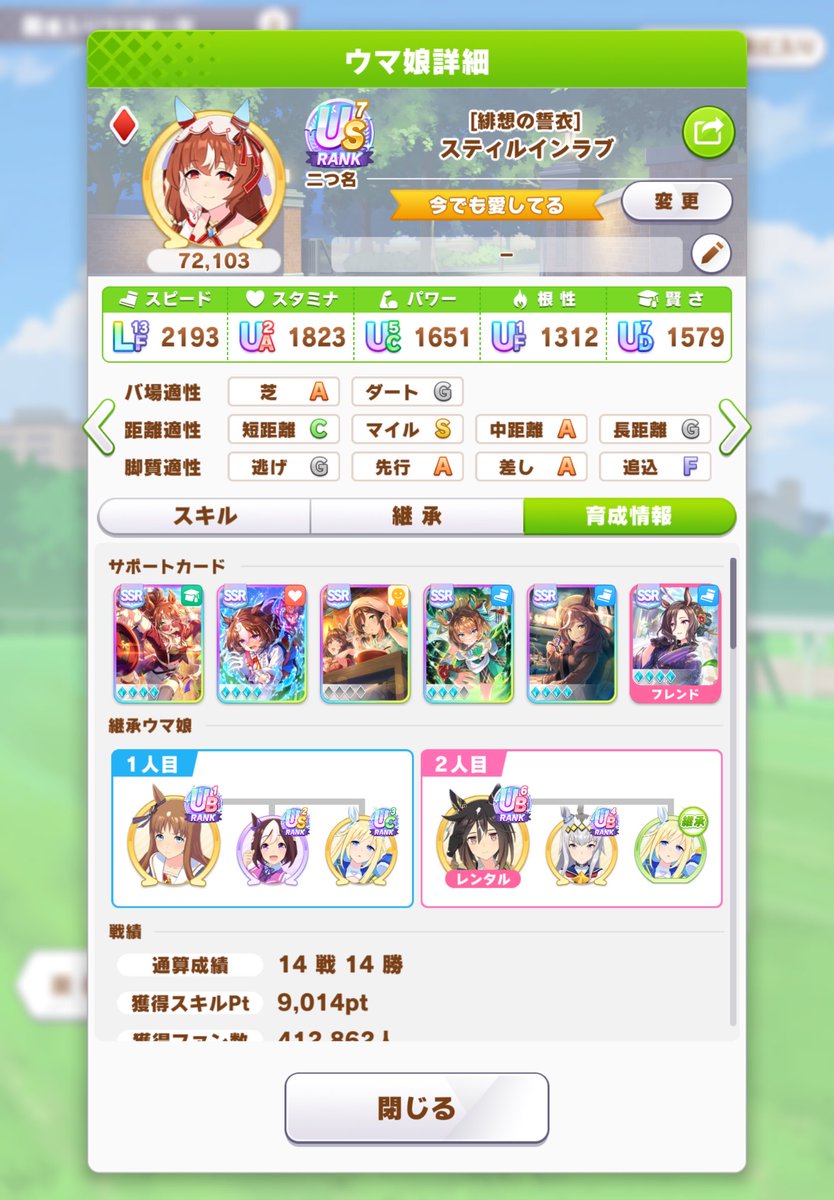 Mog_URA224's tweet photo. これでも全然勝てないから適正Sとか正しくスキルをとっていきたい https://t.co/NgMYu5B67R