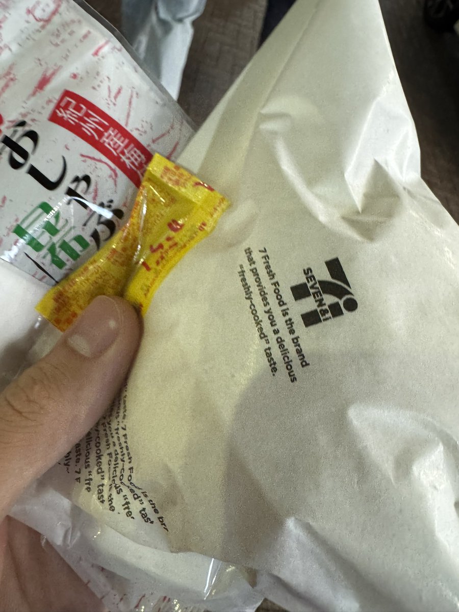 ayusan7221's tweet photo. 肉まんにカラシつけてくれた https://t.co/DgIvCHVej3