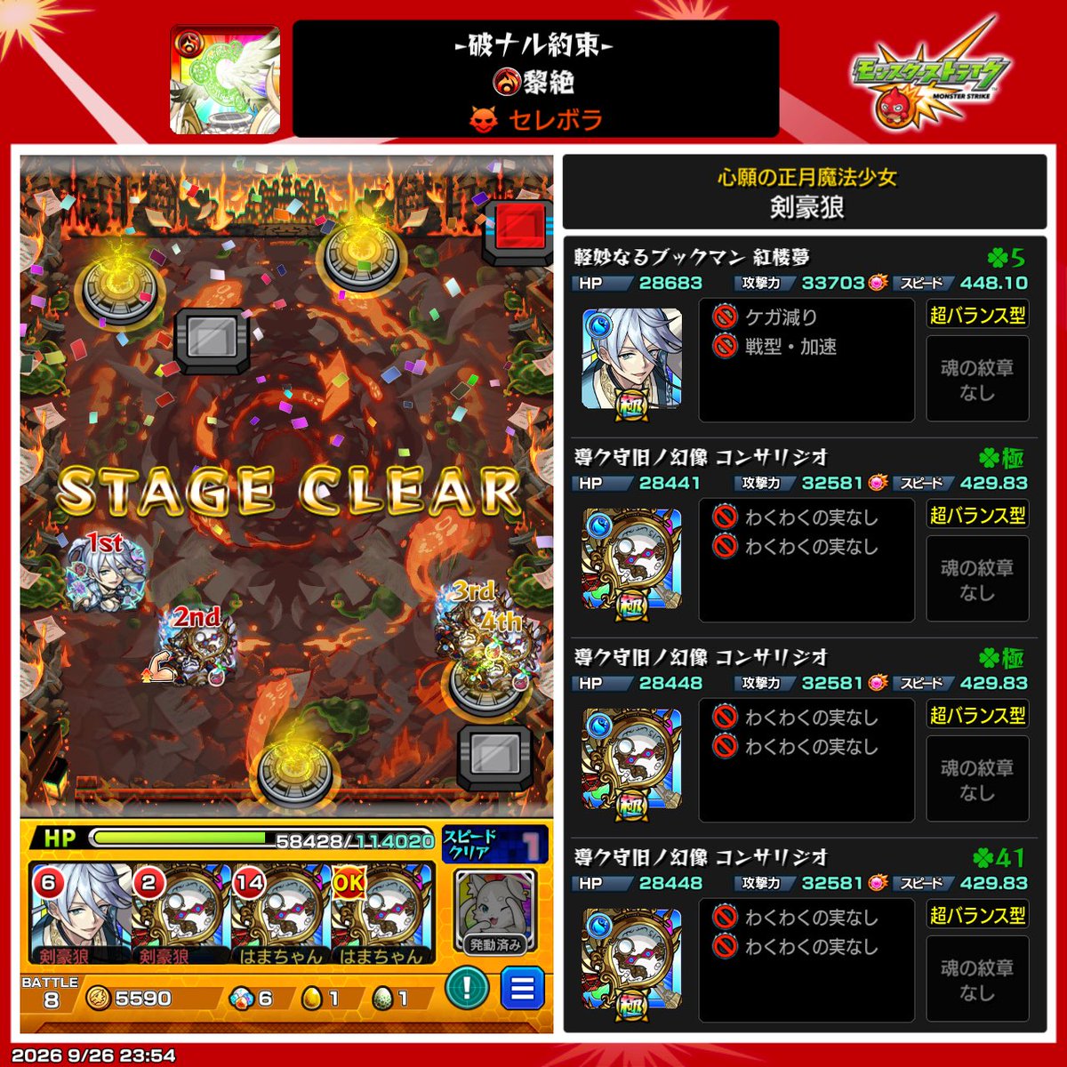 o9fkti's tweet photo. セレボラクリア💪 https://t.co/gL8Y6BkS3G