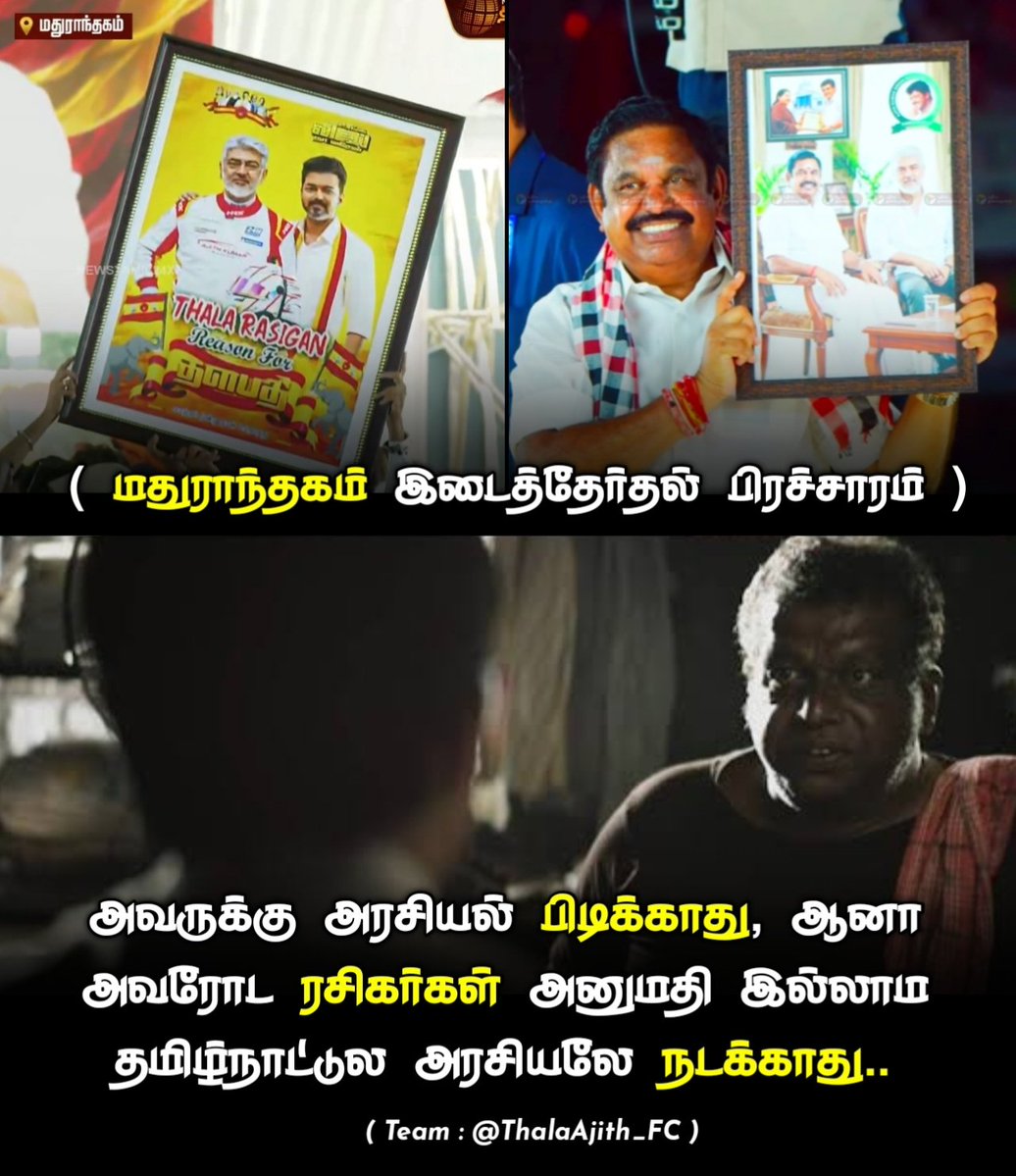 ThalaAjith_FC's tweet photo. THALA NADU For a Reason 🔥🤞

#Ajithkumar https://t.co/ZHt0nseRU8