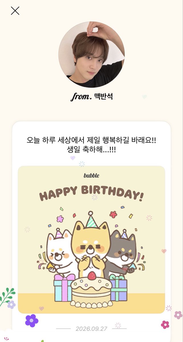 henm66's tweet photo. 중요한건 아니지만 저 생일이에여..생일 첫축하를 해찬이한테 받기😘😘 https://t.co/hZPK59e0wv