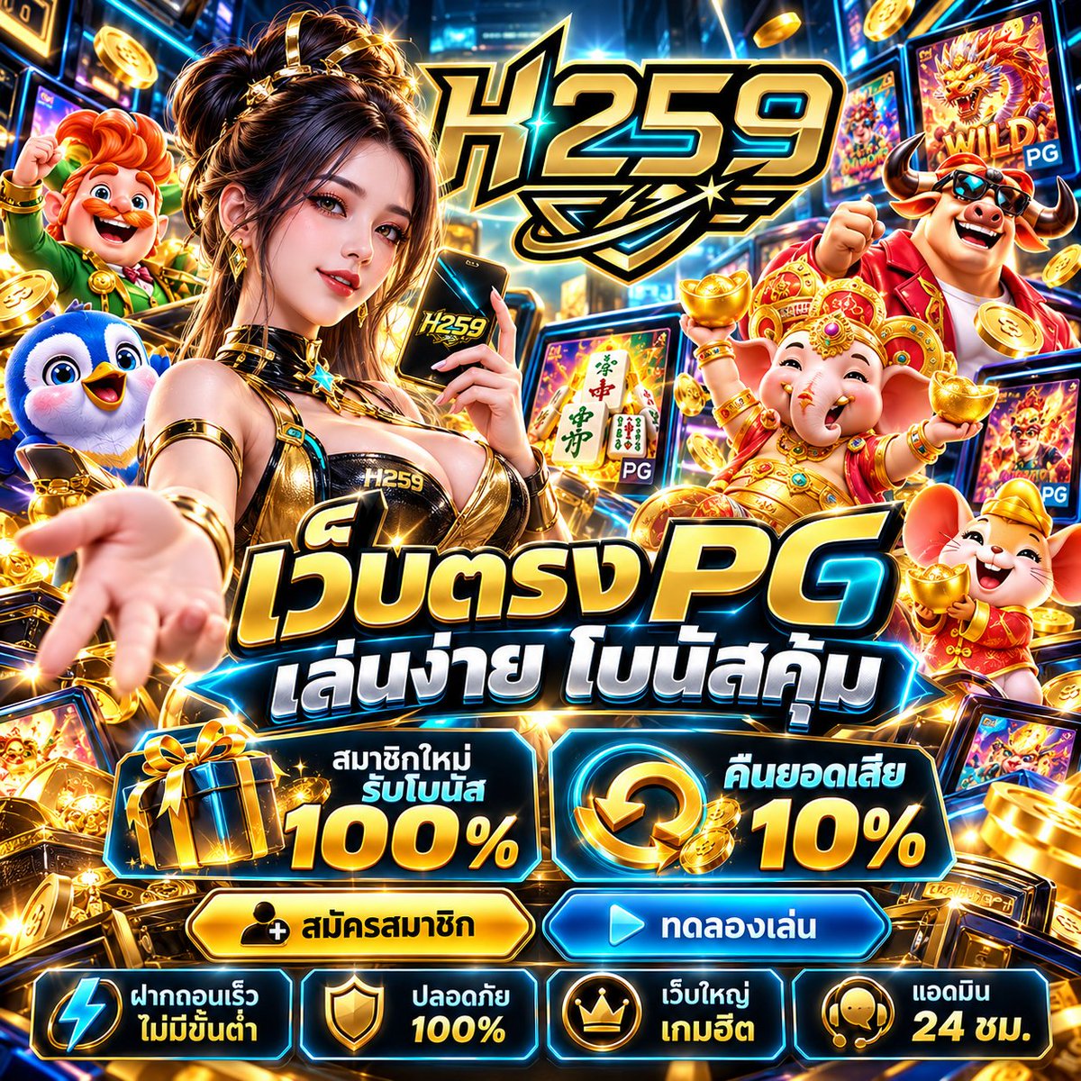 LaraLarabb12's tweet photo. 📜 ทำสัญญาเป็นเศรษฐีหน้าใหม่ ประจำวันนี้

เงื่อนไขสัญญา:

• เรามอบทุนตั้งต้นแบบจัดเต็มให้คุณนำไปหมุน

• คุณมีหน้าที่เลือกค่ายเกมที่ชอบแล้วกดปุ่มหมุน

• หากโบนัสแตกและแจ็กพอตระเบิด กำไรทั้งหมดจะตกเป็นของคุณ 100%
คลิก https://t.co/QmcKN9iXOU
#สล็อตไม่มีขั้นต่ำ #เครดิตฟรี #H259 https://t.co/o2eaOq01gE