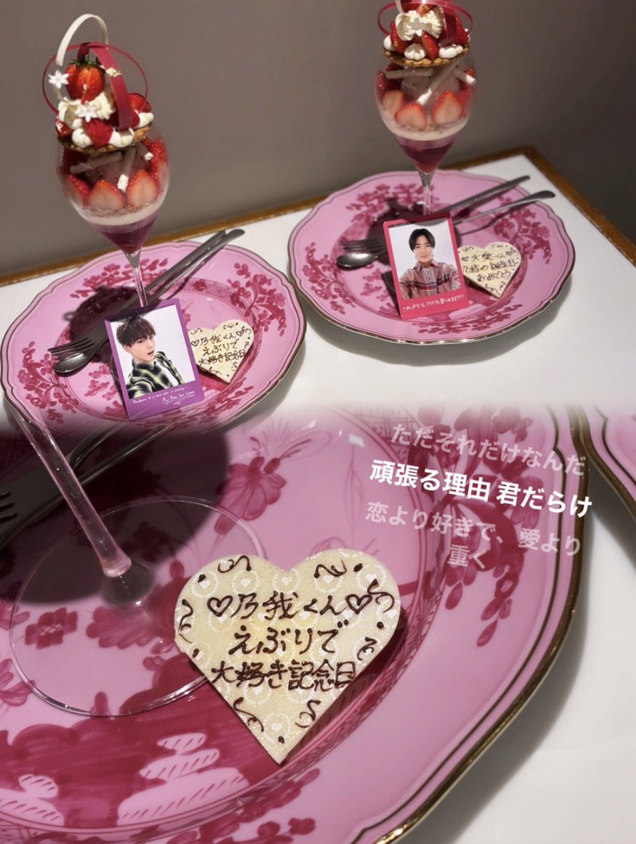 terada_0fficial's tweet photo. ♡ 浅井乃我くんに恋して2年 ♡

いつも幸せをありがとうの気持ちで4種売り切れにしたよ〜🫶

これからも素敵な景色たくさん一緒に見ようね💖✨ずっとだいすきだよ😻出会った時からずっとのあぴはさゆきちゃんの王子様だよ〜👑 ⸝⸝

#浅井乃我 https://t.co/vOQyHaZXnx