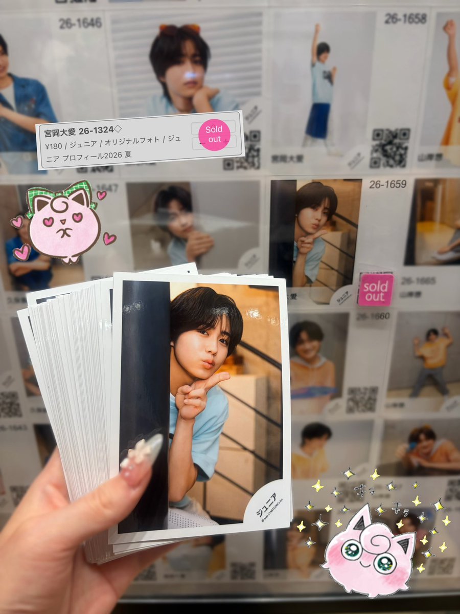 idoryuwan3's tweet photo. ファミクラストア 名古屋店
 #宮岡大愛 くん 【26-1324】 ⭐️sold out⭐️

もちこども👶🏻❤️からお兄さんになった だあ の16歳を記念して微力ながら；꒳；✨️
これで焼きおにぎりたべてね〜😽💕
 #宮岡大愛誕生祭  #宮岡大愛誕生祭2026 https://t.co/nK5I4oSjFR