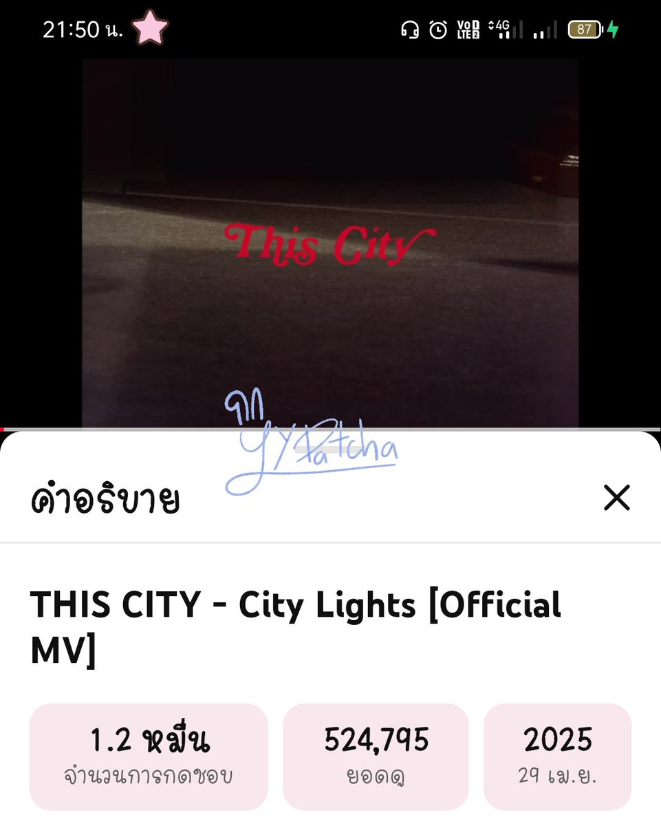 YY_Patcha's tweet photo. @ChicKenMO18 ส่งเพลง #Citylights ของวง #ThisCity มาด้วยคร้าบ https://t.co/YS92VX4juD