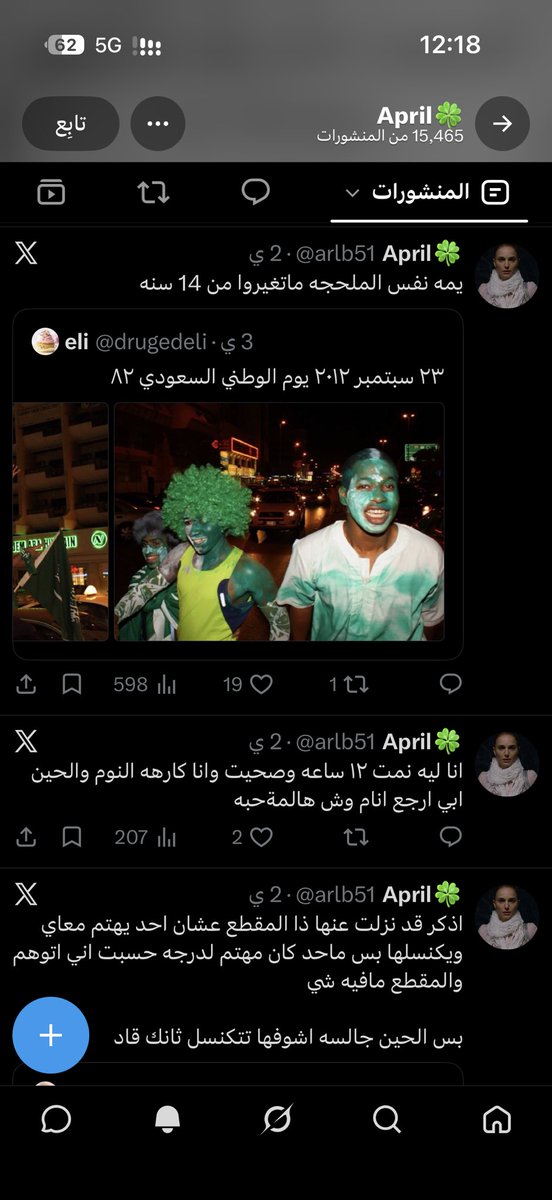 MBA448's tweet photo. عنايتكم @pss_ar حسابات نسويه يدعون انهم حقوقيات تحت هاشتاق #٢٠٣٠_بلا_نقاب يتواصلون مع جهات خارجيه مشبوهه والدعوه الى المظاهرات التحريض عالوطن التشكيك مؤسساته الدينيه والمجتمع زرع الفتنه بين الجنسين قلناها سابقا فكر النسوي ليس له حد يبدأ بهدم الاسره وينتهي بهدم الوطن والتآمر عليه https://t.co/U6wUjXwwzG