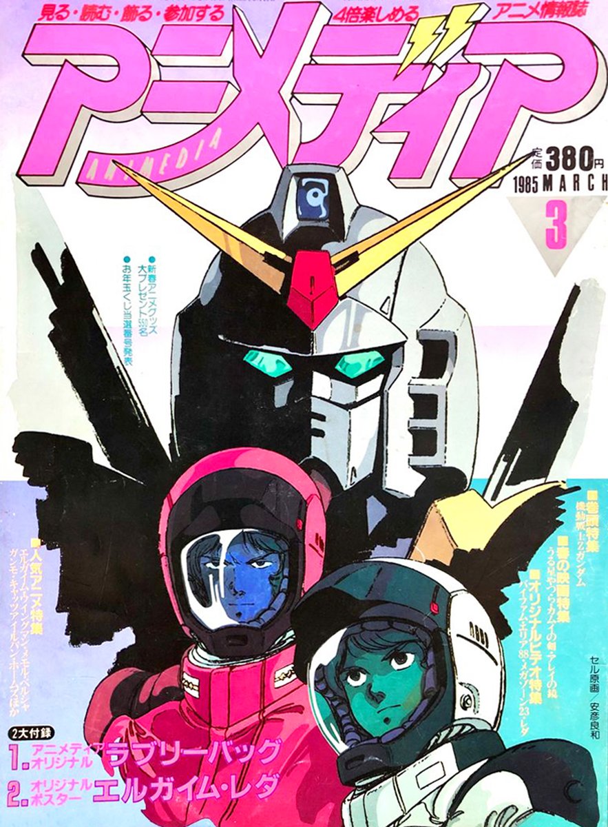 HI_ME_KA____'s tweet photo. #ガンダム #ガンプラ #富野由悠季 https://t.co/lMEymY8hWP